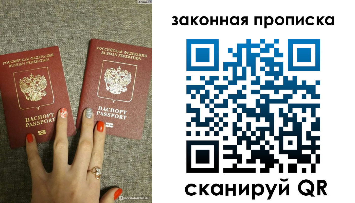 прописка для школы в Чулыме