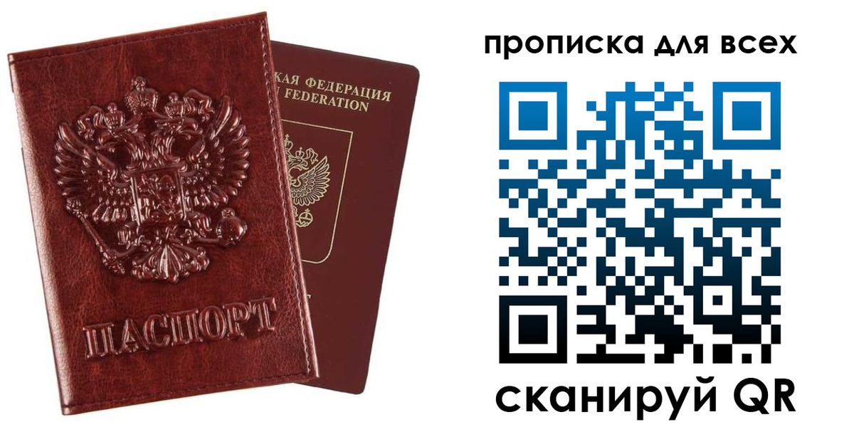 прописка иностранных граждан в Чулыме
