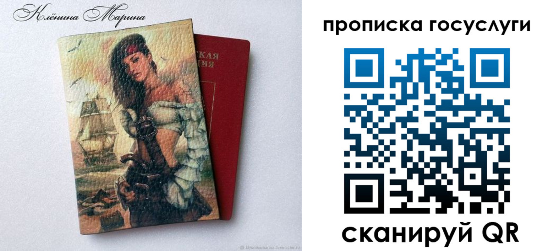 прописка гарантия в Чулыме