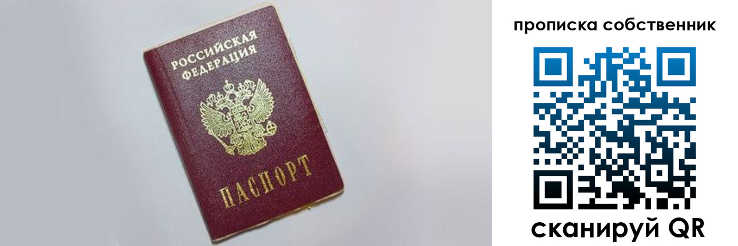 где прописаться в Чулыме