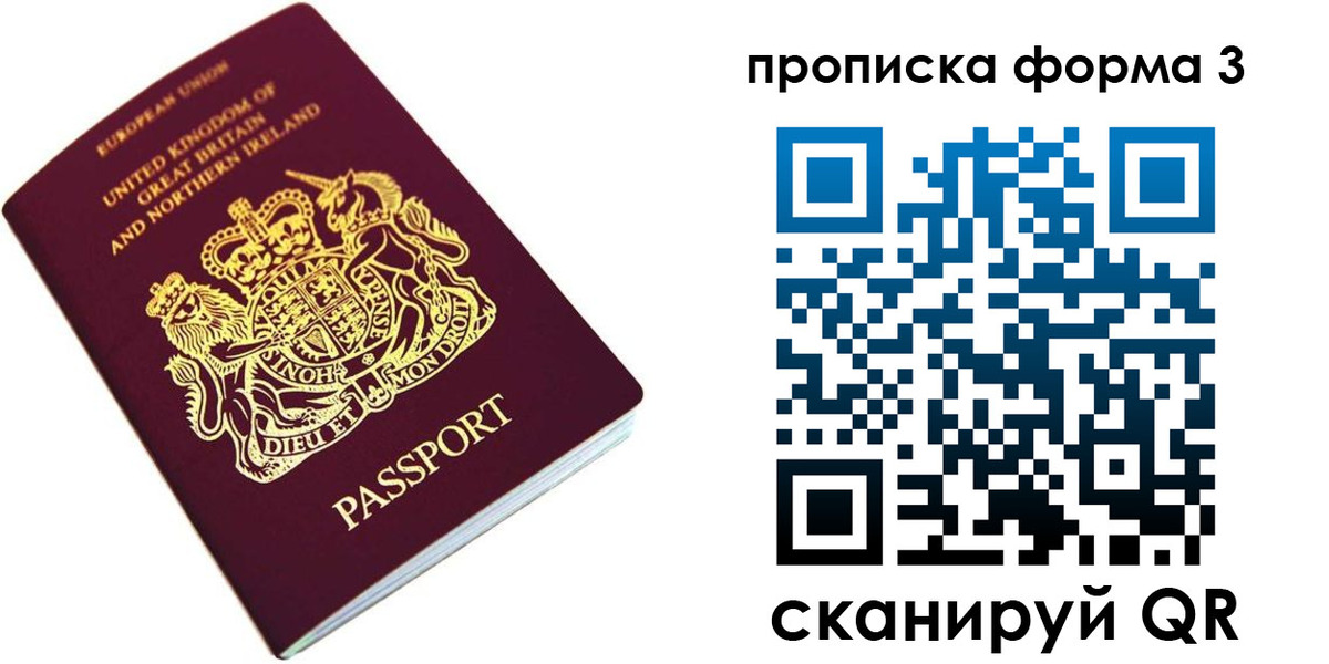 прописка для кредита в Чулыме